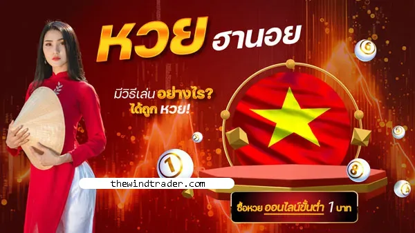 หวย หุ้น 3 ตัว