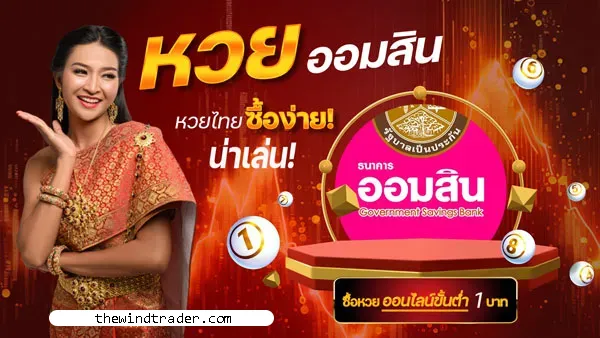 หวย หุ้น 3 ตัว