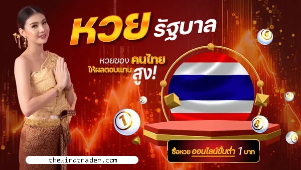 หวย หุ้น 3 ตัว