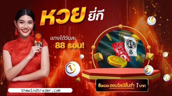 หวย หุ้น 3 ตัว