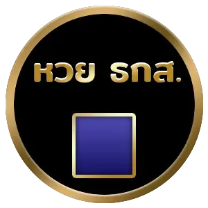 หวย หุ้น 3 ตัว